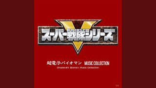 エピローグ、バイオミック・ソルジャー (T.V.SIZE Version)