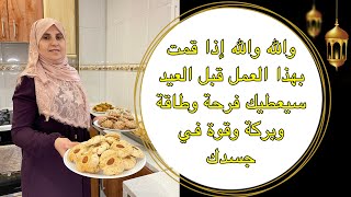 أفكار للعيد ستسهل عليك لكل امرأة أنت مصدر سعادة أسرتك من لهم بعد الله سواك  إفرحي وفرحيهم لا تستسلمي