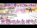 【ゆっくり茶番劇】吸血鬼狩りの俺がなぜか吸血鬼に仕えることになったんだが?第5話