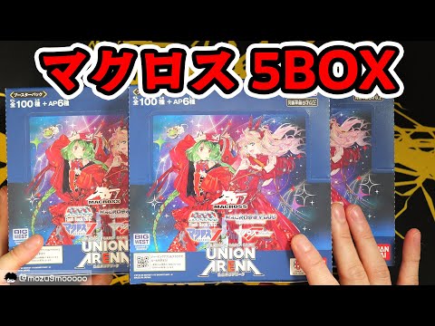 Universal] Unboxing 5 boxes of the latest 