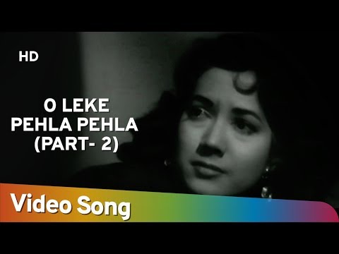 O Leke Pehla Pehla Part 2 (HD) | CID (1956) Song | Dev Anand | Shakila