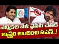      pawan breaks the rules over cast his vote along with his wife