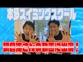 朝倉海さんの動画に出演して来ました！