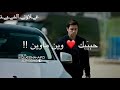 يسألوني كل الناس حبيبك وين ماوين يسألوني كل الناس حبيبك وين ماوين