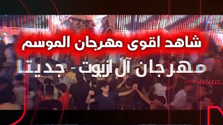 مهرجان جديتا - مجوز احمد الوهيبي و محمود الطوباسي وامام ابوخيط #زفاف اديب ازيوت تصوير ياسر الشوابكه