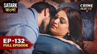 ইচ্ছাধারী নাগ নাকি পুরনো প্রেমিক? | Crime Files Bangla | Full Episode 132 | Satark Bangla