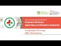 Форум «Клиники Москвы: практики устойчивого развития» – репортаж с пресс-конференции