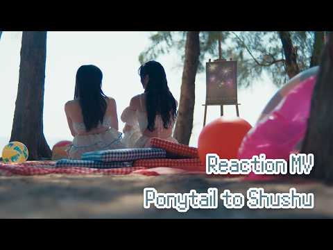 วอลอชอชอ - ความรู้สึกหลังดู MV Ponytail to Shushu / BNK48