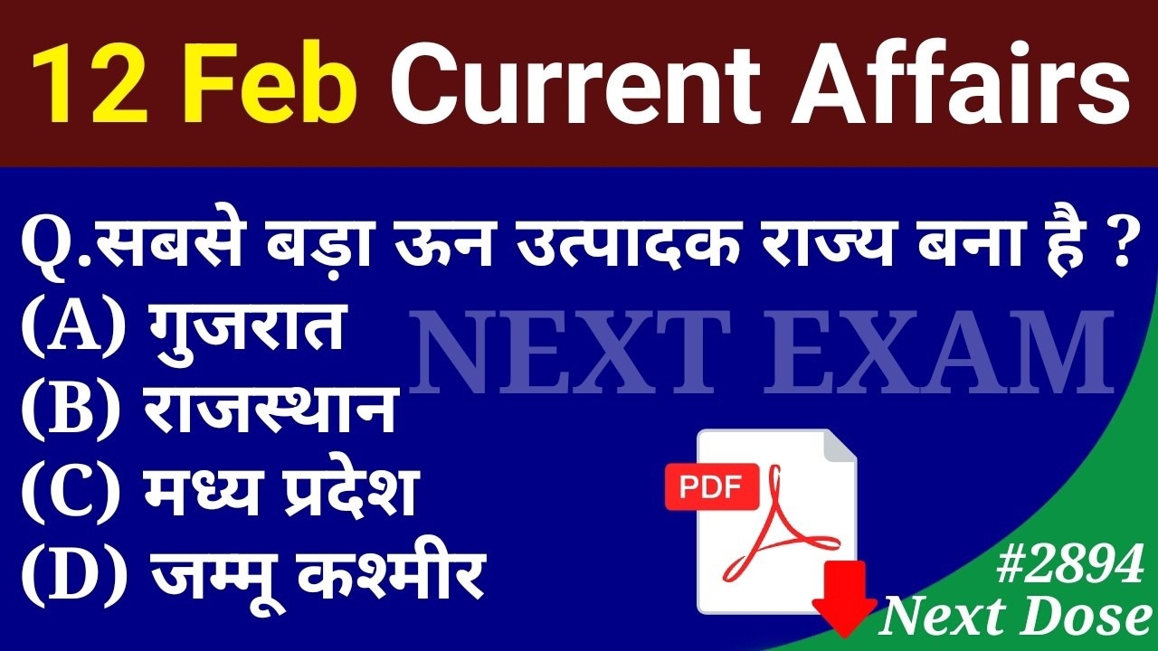 Next Dose2894 | 12 February 2026 Current Affairs | Daily Current Affairs | Current Affairs in Hindi