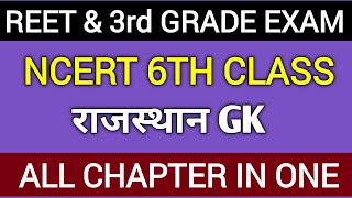 REET Exam | NCERT 6th Class | Rajasthan GK Question | All Chapter | Marathon Video | Gk Tricks Edu