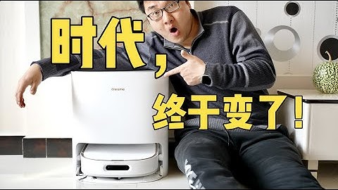 扫拖机器人现在值得买吗？追觅 W10 Pro 了解一下~