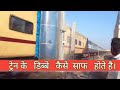 Gujarat First Automatic coach Washing Plant in Bhuj | ट्रेन के डब्बे कैसे साफ होते है-IndianRailways