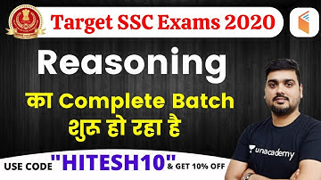 SSC Exams 2020 | Reasoning का Complete Batch शुरू हो रहा है | Use Code "HITESH10"