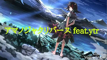 東方ボーカル アマノジャクリバース Feat Ytr 魂音泉 تحميل Download Mp4 Mp3 東方ボーカル アマノジャクリバース Feat Ytr 魂音泉 تحميل Download Mp4 Mp3