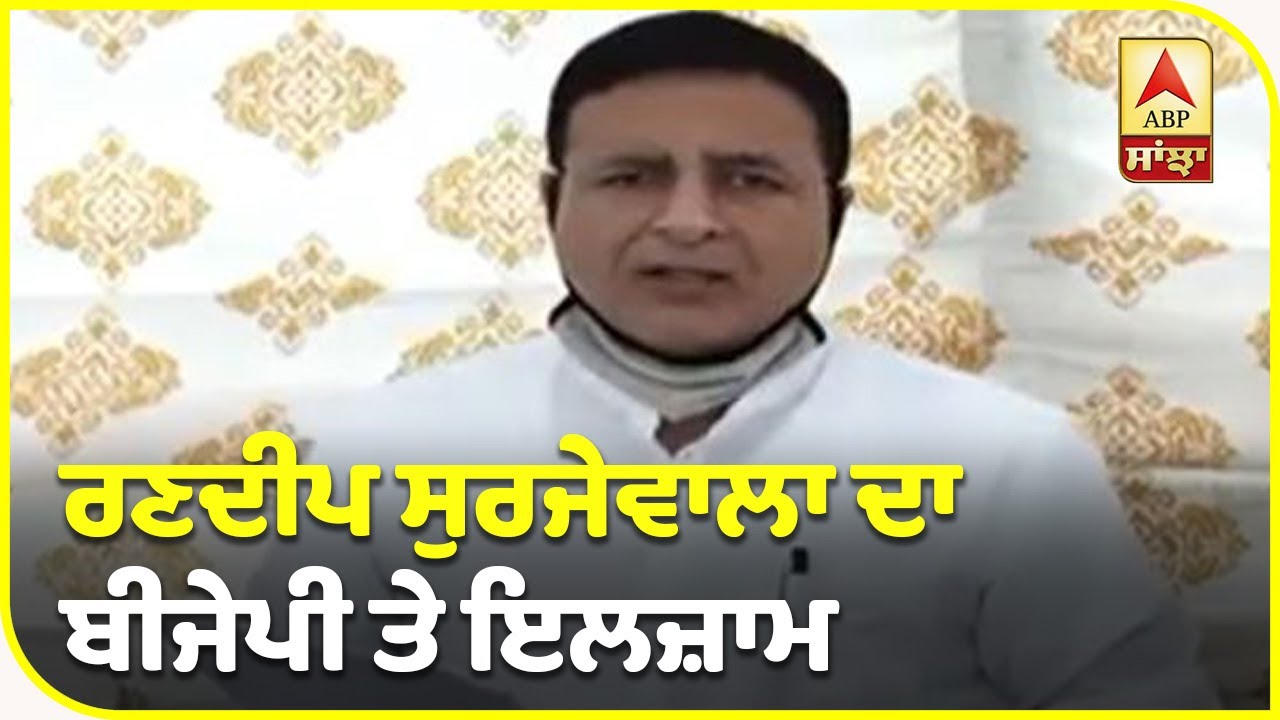 Viral Audio ਟੇਪ `ਤੇ Congress-BJP ਆਹਮੋ-ਸਾਹਮਣੇ | ABP Sanjha