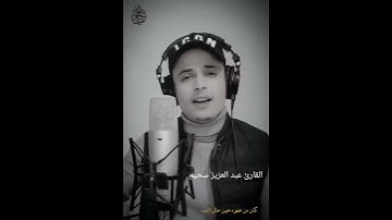 🕌 القارئ 📿 عبد العزيز سحيم 🕌 اناشيد اسلامية 🕌📿🌹 مصطفى #مصطفى🌹📿🕌