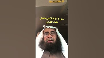 دحيم الحماد 1443ه سورة الإخلاص تعدل ثلث القرآن