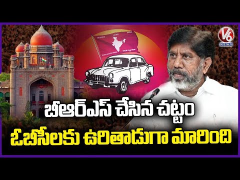 Dy CM Bhatti Hits Out BRS Over BC Reservation Act | V6 News - V6NEWSTELUGU