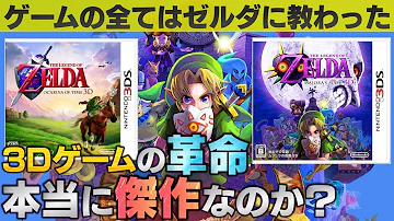 ムジュラの仮面 解説 Mp3 ムジュラの仮面 解説 Mp3