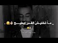 اسماعيل المسلاتي متخليش القدر يطيح جديد اغاني ليبية 2026 mp3