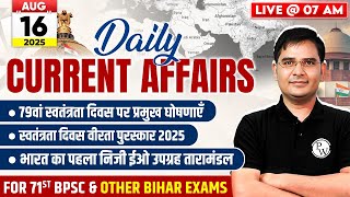 Current Affairs Today | 16 August 2025 Daily Current Affairs | BPSC Current Affair 2025 |BPSC Wallah