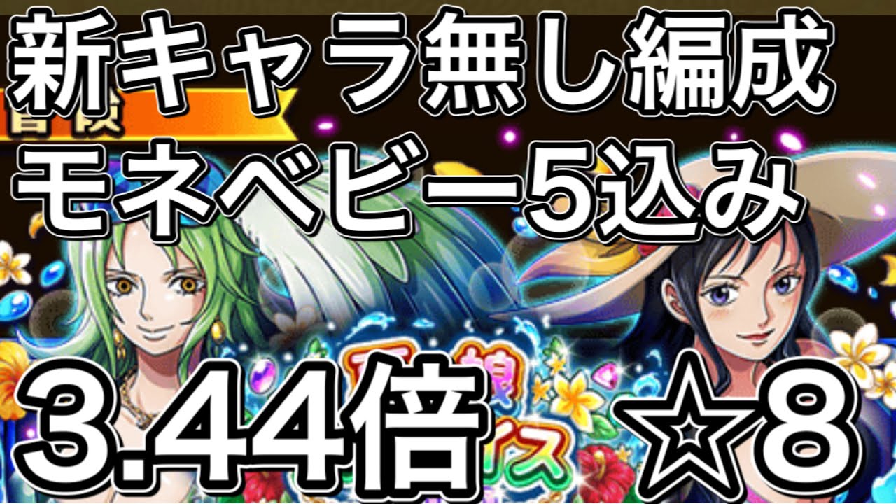 トレクル 初心者向け リセマラ終了 21年オススメ船長キャラ紹介 この中の一体でも当たれば大当たり Youtube