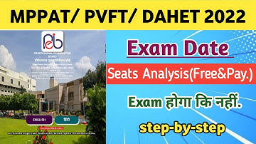 MPPAT/ PVFT/ DAHET Exam date 2022🔥 | Exam होगा कि नहीं, Seats analysis, Exam date कैसे करें #mppat