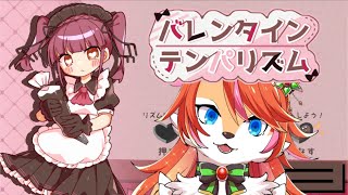 【バレンタイン・テンパリズム】バレンタイン予行練習【夏目日向/One Lyric】
