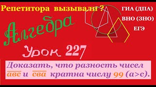 Задачи на делимость чисел.