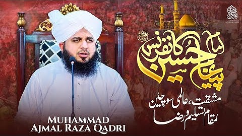 NEW Paigham e Hussain (Radiyallah O Anho Conference 2025 Complete Lecture  Muhammad Ajmal Raza Qadri