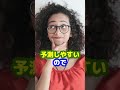Q:手術室で言ってはいけない言葉ってありますか?【本物の外科医が回答】 #shorts