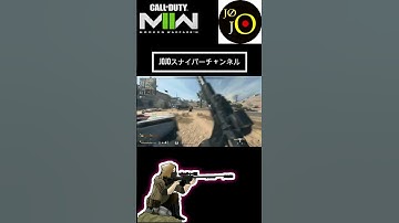 「COD MW2」脱出しようとしているプレイヤーを。。。　#cod  #mw2  #dmz