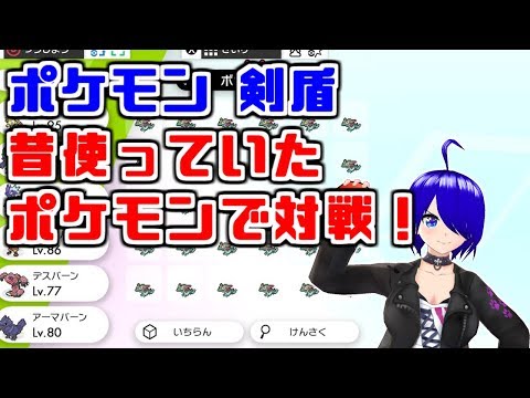 スマブラDLC配信までポケモン剣盾で対戦やります