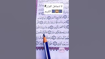 أجمل تلاوات القران الكريم #الشيخ يأسر الدوسري #قران_كريم #سورة المدثر
