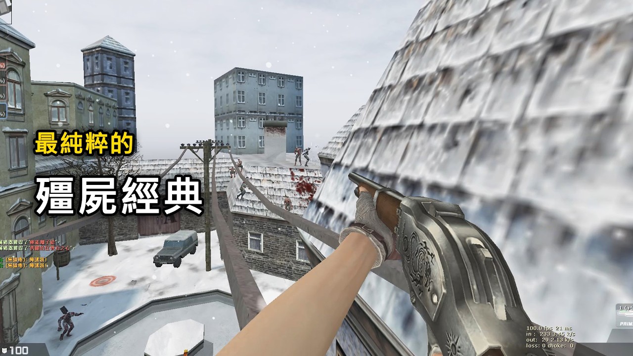 【Rinkoy】CSO 最純粹的「殭屍經典」實戰！閃靈獵手 + 黃金夜鷹！｜寒霜都市！小時候最想玩的地圖！終於開放了！！