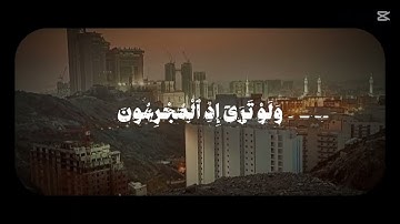 قرآن كريم بصوت جميل #ارح_قلبك #قران_كريم