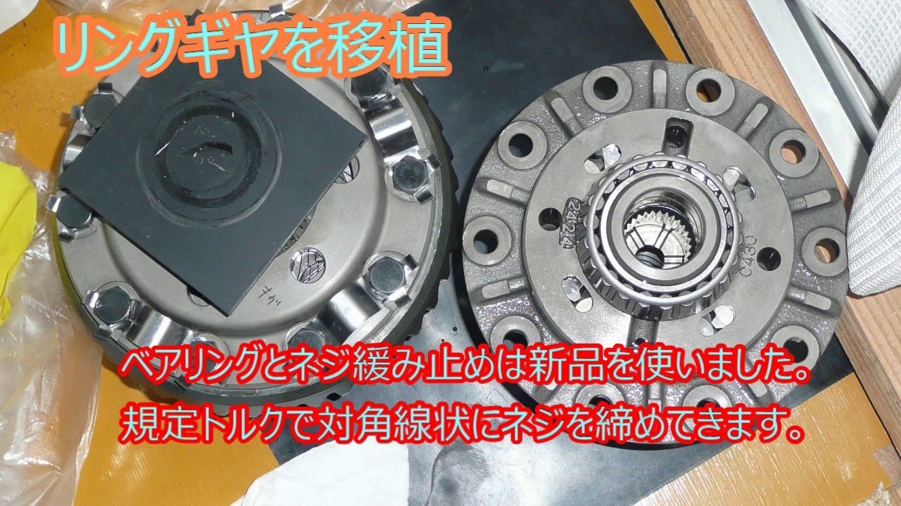 トヨタ86 スバルBRZ クスコLSD交換 - YouTube