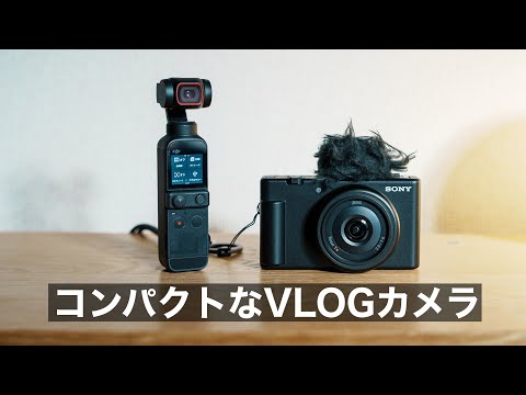 OSMO dji pocket2 コンパクトデジカメ　vlog YouTube