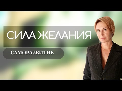 Как договориться с подсознанием?