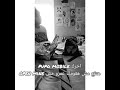 راب مصري جامد فشخ اجنبي وعربي