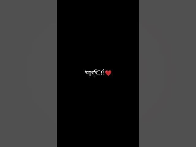 Islamic black screen lyrics video | Islamic motivational bangla Whatsapp status video