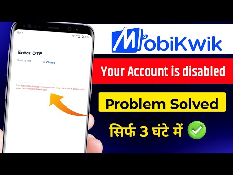 Mobikwik Account Is Disabled Solution | How To Solve Mobikwik User Is Disabled Problem #mobikwik