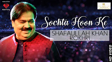 Dekhte Dekhte - Shafaullah Khan Rokhri - Official Video