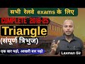 RRB: The Most Repeated & Expected Questions |Complete Triangle PYQ 2018-25|RRB NTPC,ALP,GROUP-D