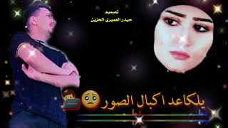 يا كلبي كافي تعذبت حالات واتساب حزينه