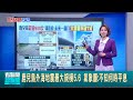 日本鹿兒島地震