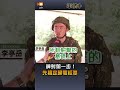 【軍情+】神射第一步！先搞定歸零校準