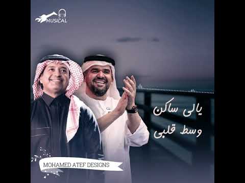 الى جابك هو حبى ولا شى مستخبى حسين الجسمى وراشد الماجد الغرقان حالات واتس