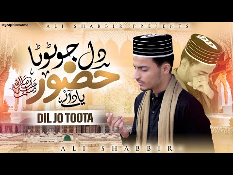 Dil Jo Toota Emotional Naat Very Heart Touching Kalam 2024 New Naat Ali Shabbir