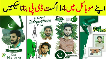 14 August video editing | How to make 14 August independence day  Profile Dp in mobile